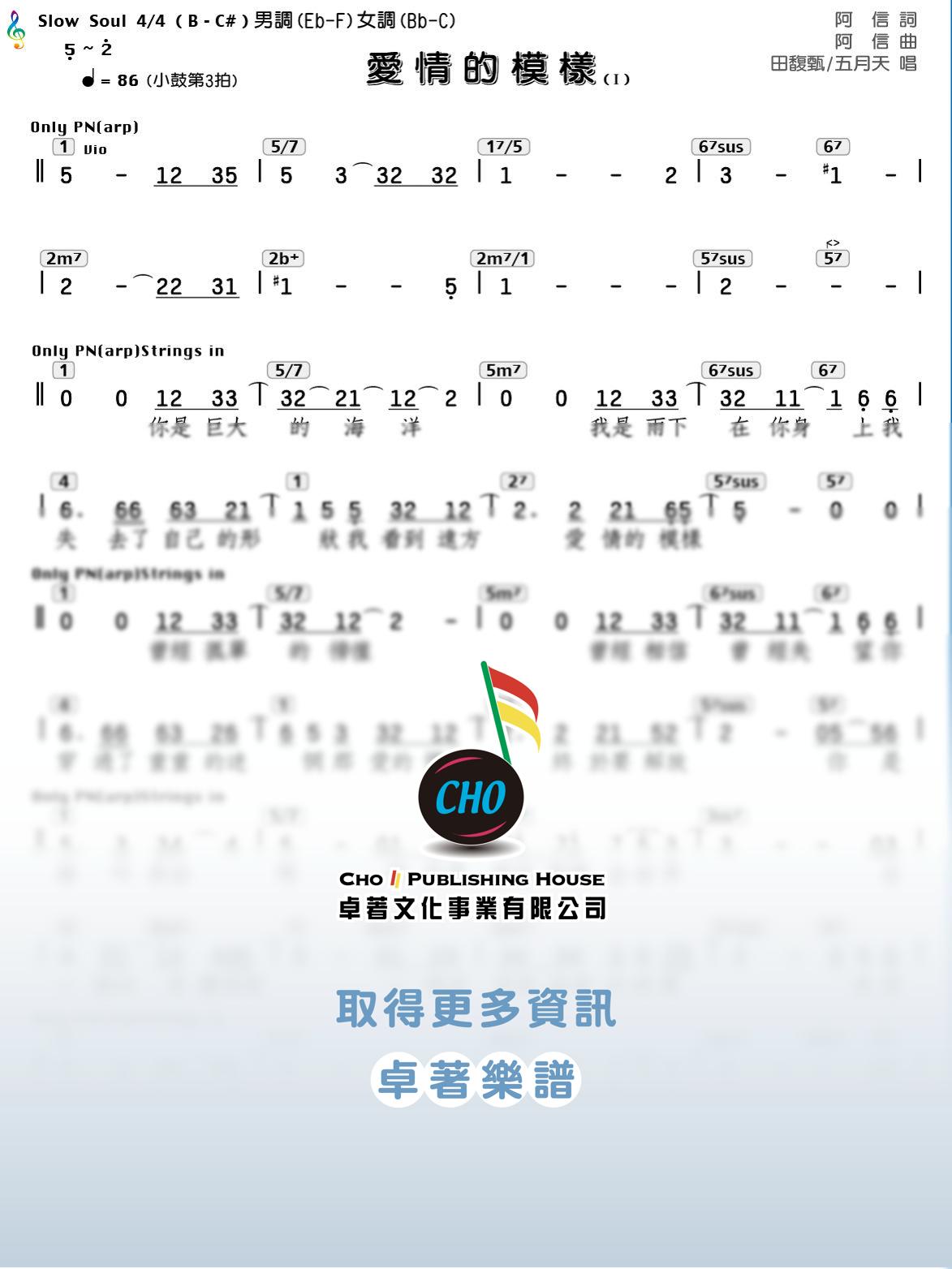 愛情的模樣